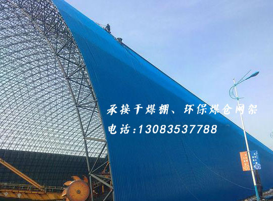 干煤棚網(wǎng)架